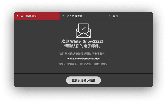 邮箱验证