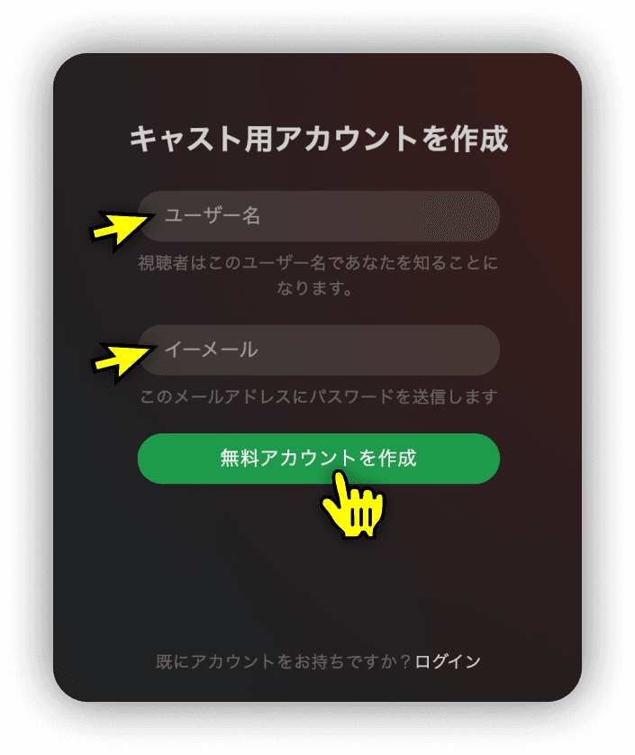詳細情報を入力する