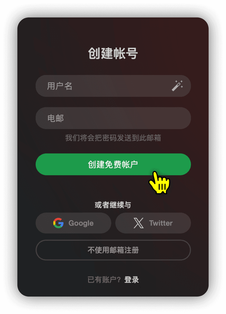 Stripchat登录：用户账号注册