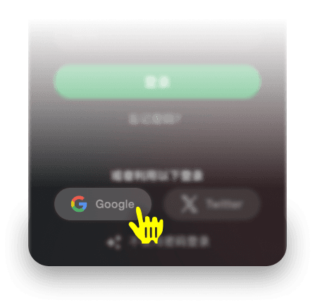 Google登录