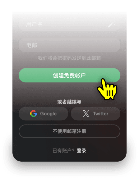 更多Stripchat注册选项