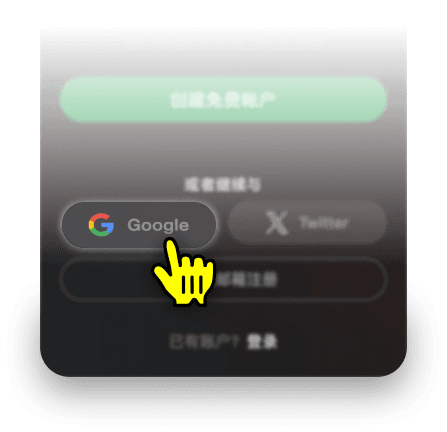 Google注册