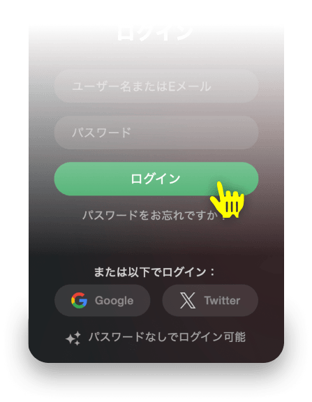 別の方法でStripchatにサインアップ