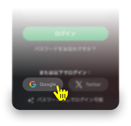 Googleでサインアップ