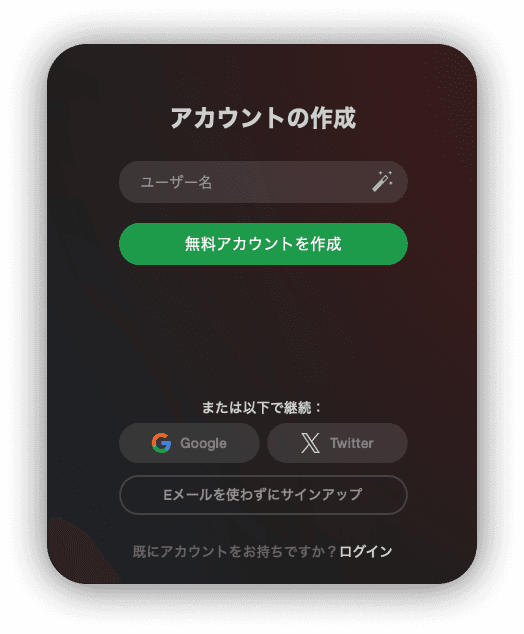 Stripchatに登録しましょう